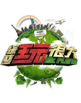 国漫精选 山海拾遗录